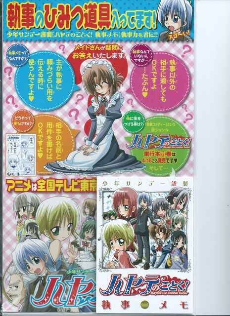 ｚ ハヤテのごとく 執事のひみつ道具 執事メモ 本 雑誌 新品 中古のオークション モバオク No