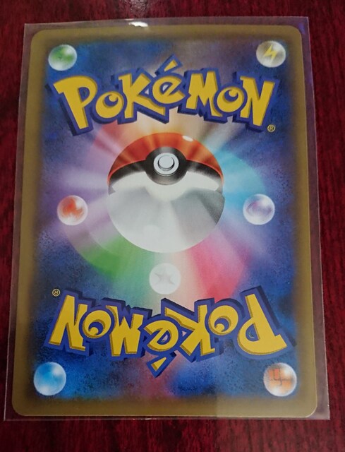 ポケモンカード 1進化 ウツドン Sm9a 004 055 384 トレーディングカード 新品 中古のオークション モバオク ポケモンカード 1進化 ウツドン Sm9a 004 055 384 トレーディングカード 新品 中古のオークション モバオク