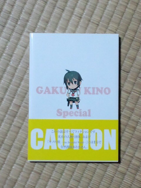 学園キノ アニメ 学園キノ アニメ