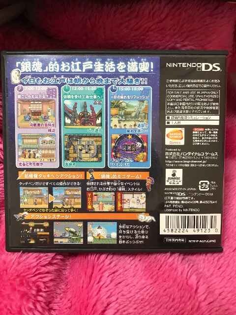 Ds 銀魂でぃ えす万事屋大騒動 箱 説明書有り 新品 中古のオークション モバオク Ds 銀魂でぃ えす万事屋大騒動 箱 説明書有り 新品 中古のオークション モバオク