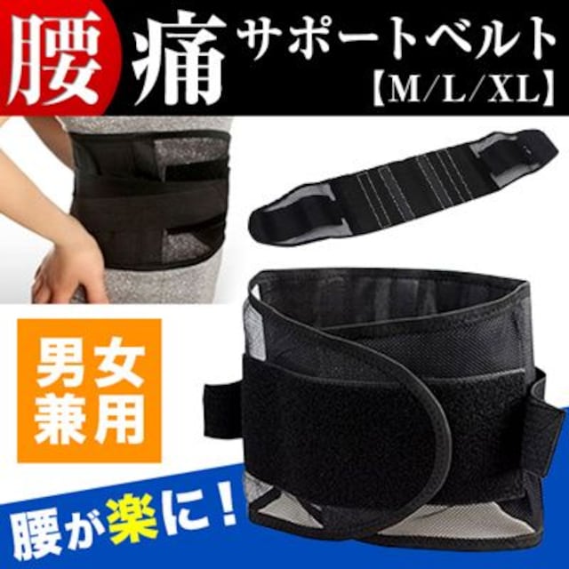 4本ベルト 加圧 腰 腰痛 サポートベルト 骨盤 3d サポーター インテリア ライフ 新品 中古のオークション モバオク 4本ベルト 加圧 腰 腰痛 サポートベルト 骨盤 3d サポーター インテリア ライフ 新品 中古のオークション モバオク