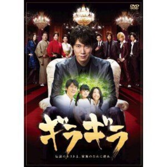 Dvd ギラギラ Dvd Box 佐々木蔵之介 三浦翔平 Cd Dvd ビデオ 新品 中古のオークション モバオク No Dvd ギラギラ Dvd Box 佐々木蔵之介 三浦翔平 Cd Dvd ビデオ 新品 中古のオークション モバオク No