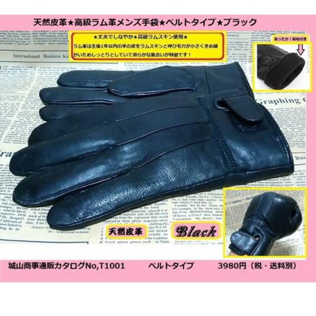 天然皮革新品暖かい高級ラム革手袋メンズベルト黒m 新品 中古のオークション モバオク 天然皮革新品暖かい高級ラム革手袋メンズベルト黒m 新品 中古のオークション モバオク