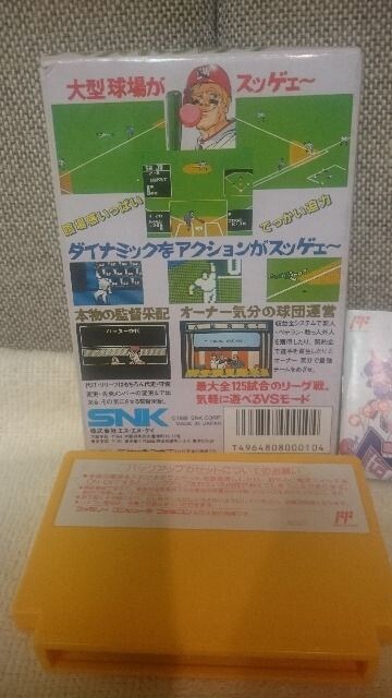 中古 ファミコン めざせ三冠王 ベースボールスター Snk 19 ゲーム本体 ソフト 新品 中古のオークション モバオク No