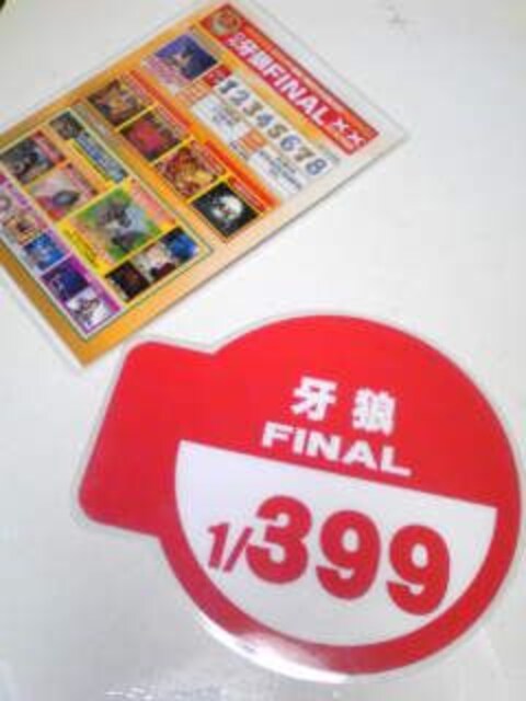 パチンコ Cr牙狼 Final アピールプレート札 リーチ演出 遊技プレート 新品 中古のオークション モバオク パチンコ Cr牙狼 Final アピールプレート札 リーチ演出 遊技プレート 新品 中古のオークション モバオク