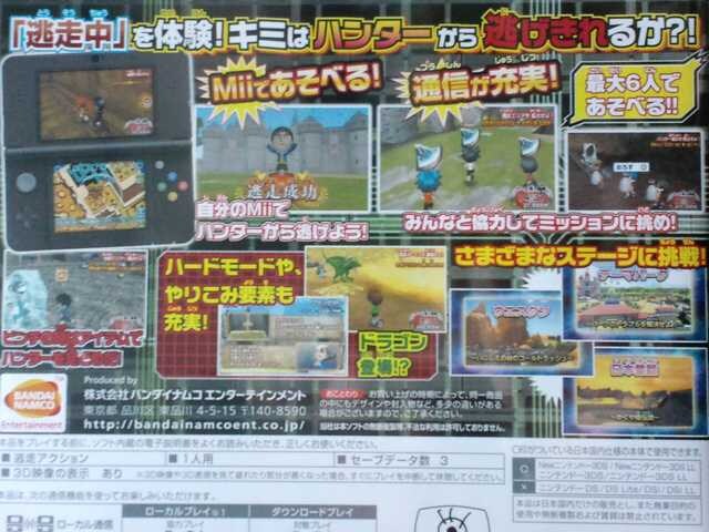 新品3ds 超逃走中あつまれ 最強の逃走者たち 新品 中古のオークション モバオク