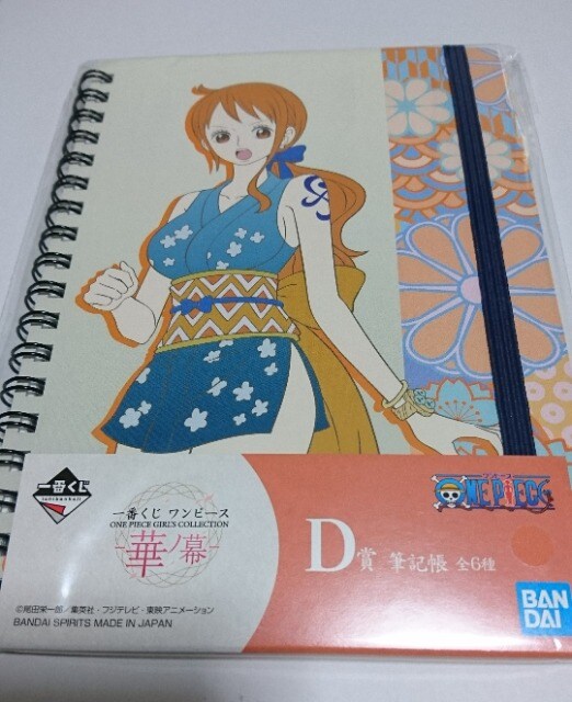 一番くじ ワンピース 華ノ幕 D賞 筆記帳 おナミ アニメ コミック キャラクター 新品 中古のオークション モバオク 一番くじ ワンピース 華ノ幕 D賞 筆記帳 おナミ アニメ コミック キャラクター 新品 中古のオークション モバオク