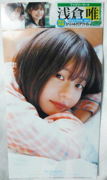 【アイロン済み】浅倉唯　タペストリー　特大布ポスター　B1サイズ Amazon.co.jp: 浅倉唯 写真ポスター2 キャンバスアートポスター