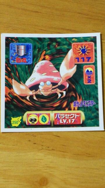 ポケットモンスター Pocket Monsters 最強シール烈伝 改 パラセクト ポケモンgo 新品 中古のオークション モバオク ポケットモンスター Pocket Monsters 最強シール烈伝 改 パラセクト ポケモンgo 新品 中古のオークション モバオク