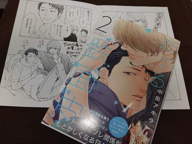 Bl 11月刊 リーフレット付 恋する鉄面皮 中田アキラ 新品 中古のオークション モバオク Bl 11月刊 リーフレット付 恋する鉄面皮 中田アキラ 新品 中古のオークション モバオク