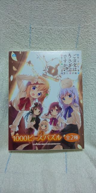 ご注文はうさぎですか ジグソーパズル1000ピース アニメ コミック キャラクター 新品 中古のオークション モバオク No ご注文はうさぎですか ジグソーパズル1000ピース アニメ コミック キャラクター 新品 中古のオークション モバオク No