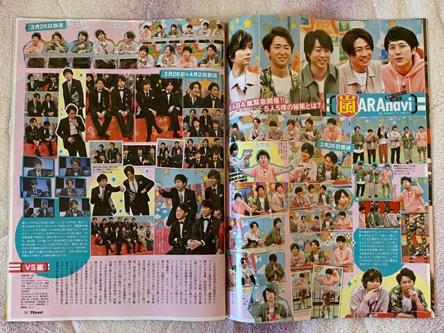 嵐 月刊tvnavi 年5月号 切り抜き 抜無 4p タレントグッズ 新品 中古のオークション モバオク