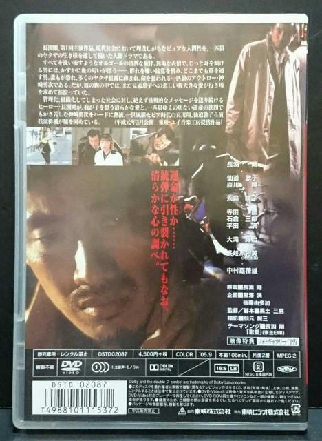 オルゴール 長渕剛 仙道敦子 哀川翔 永島暎子 寺田農 セル版 中古 Cd Dvd ビデオ 新品 中古のオークション モバオク No