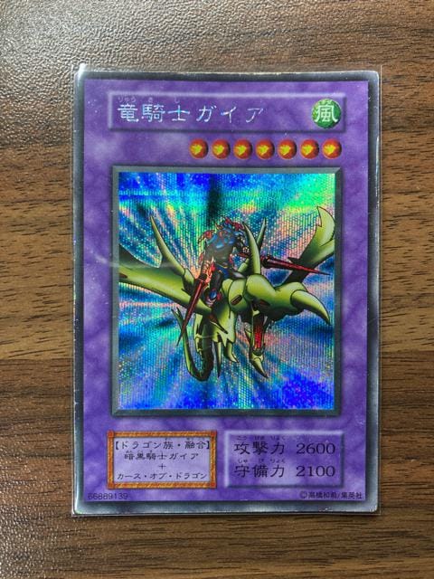 遊戯王初期日本語版ウルトラレアカードデーモンの召喚 美品 デーモンの召喚 ウルトラレア UR 遊戯王 初期 当時物