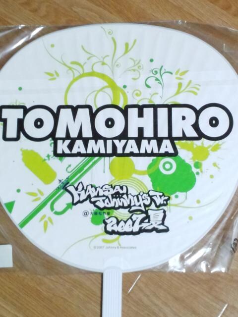 ジャニーズwest 神山智洋 Jr 時代団扇 07年松竹座 新品 中古のオークション モバオク