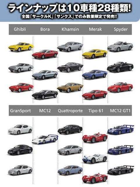 マセラティ Mc12 Gt1 京商サンクス限定 ホビー 新品 中古のオークション モバオク マセラティ Mc12 Gt1 京商サンクス限定 ホビー 新品 中古のオークション モバオク