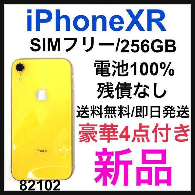 おこと様専用 iPhone XR 256 GB SIMフリー イエロー 交渉可 K3BJG4ClLk