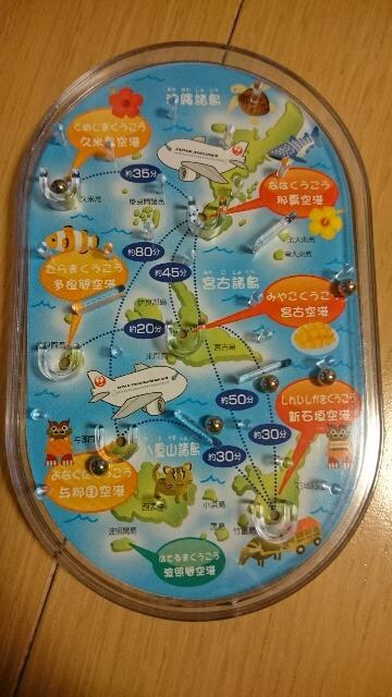 Jal飛行機限定 沖縄離島の玉入れゲームおもちゃ おもちゃ 新品 中古のオークション モバオク Jal飛行機限定 沖縄離島の玉入れゲームおもちゃ おもちゃ 新品 中古のオークション モバオク