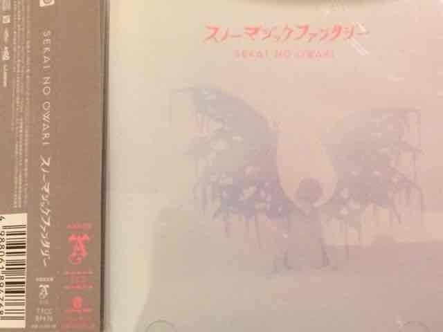 超レア Sekai No Owari スノーマジックファンタジー 初回盤a タレントグッズ 新品 中古のオークション モバオク 超レア Sekai No Owari スノーマジックファンタジー 初回盤a タレントグッズ 新品 中古のオークション モバオク