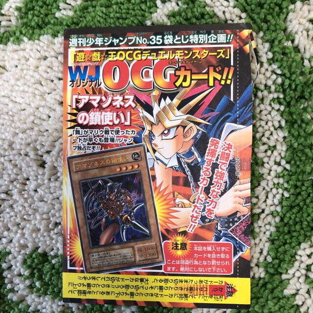 遊戯王デュエルモンスターズ カード 週刊少年ジャンプ トレーディングカード 新品 中古のオークション モバオク No