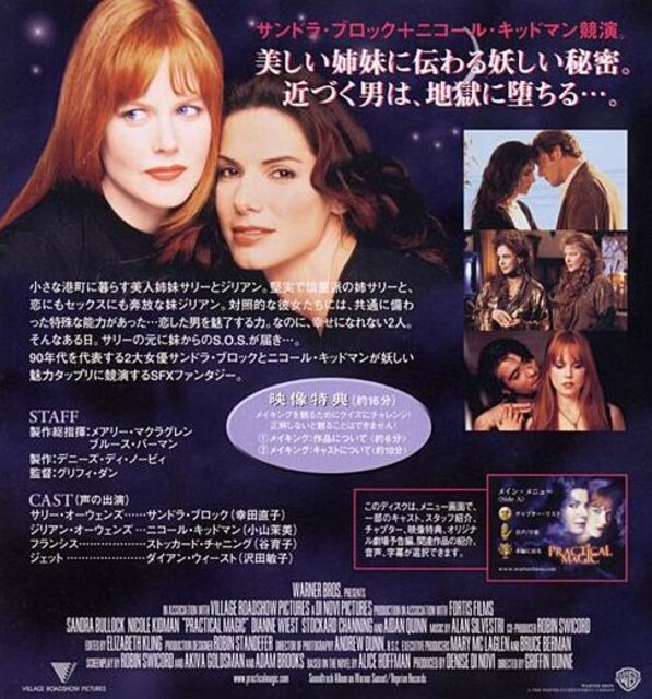 D プラクティカル マジック 新品未開封dvd Cd Dvd ビデオ 新品 中古のオークション モバオク D プラクティカル マジック 新品未開封dvd Cd Dvd ビデオ 新品 中古のオークション モバオク