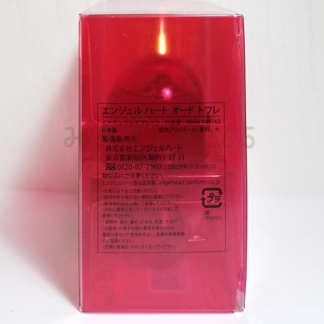 エンジェルハート オードトワレ Edt 100ml 新品未使用 エンジェルハート Angel Heart 新品 中古のオークション モバオク No エンジェルハート オードトワレ Edt 100ml 新品未使用 エンジェルハート Angel Heart 新品 中古のオークション モバオク No