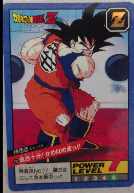 ドラゴンボール カードダス | アニメ/コミック/キャラクター