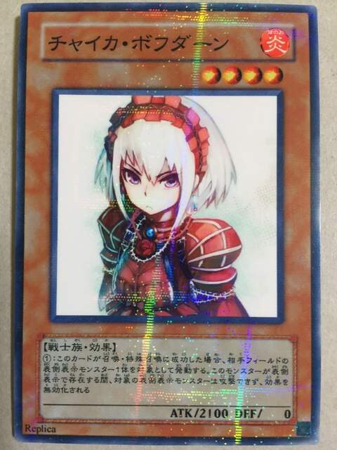 棺姫のチャイカ チャイカ ボフダーン 新品 中古のオークション モバオク 棺姫のチャイカ チャイカ ボフダーン 新品 中古のオークション モバオク