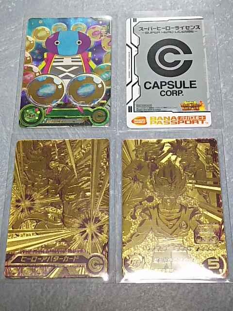 Sdbh 1弾 ヒーローアバターカード 孫悟空 全王 スーパーヒーローライセンス 4点セット 新品 中古のオークション モバオク Sdbh 1弾 ヒーローアバターカード 孫悟空 全王 スーパーヒーローライセンス 4点セット 新品 中古のオークション モバオク