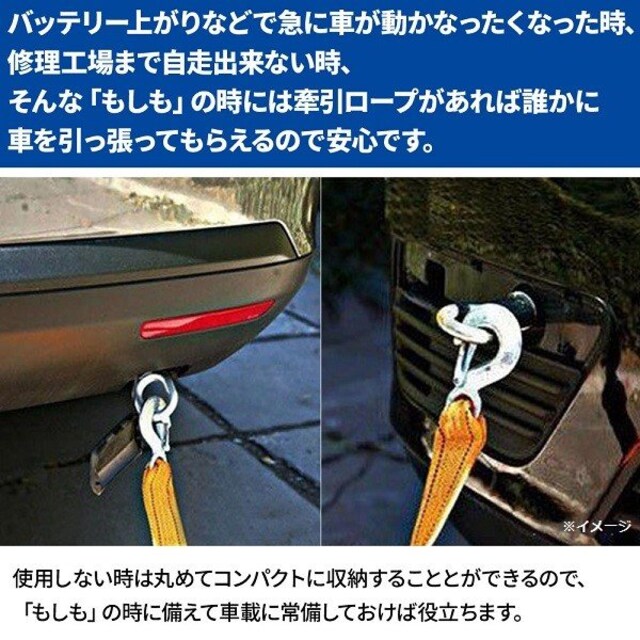 車用 牽引ロープ 伸縮可能 最大4m牽引 Ha 自動車 バイク 新品 中古のオークション モバオク No 車用 牽引ロープ 伸縮可能 最大4m牽引 Ha 自動車 バイク 新品 中古のオークション モバオク No