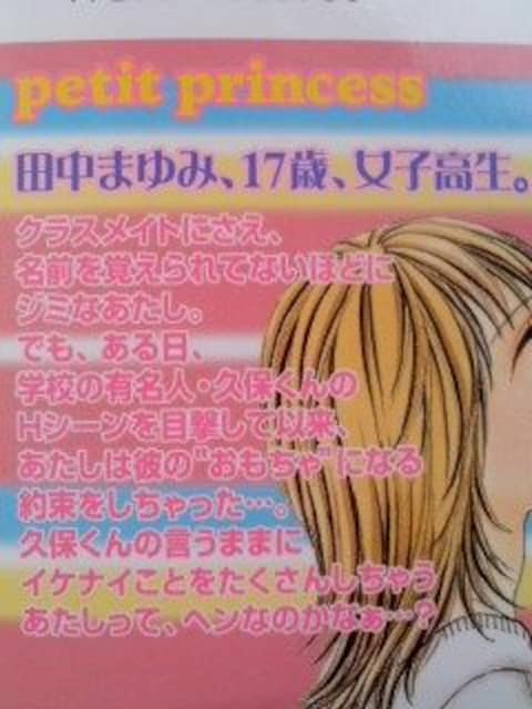 キミのおもちゃ真木ひいな 新品 中古のオークション モバオク キミのおもちゃ真木ひいな 新品 中古のオークション モバオク