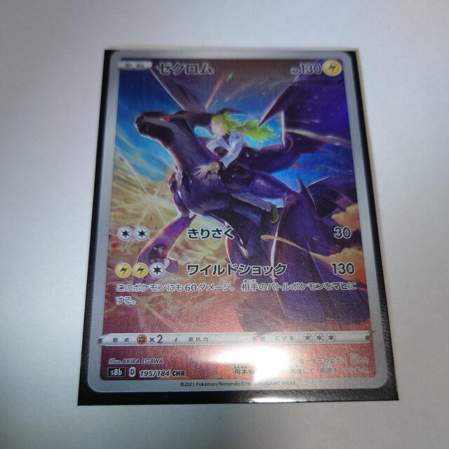 ポケモンカード ゼクロム Chr トレーディングカード 新品 中古のオークション モバオク No
