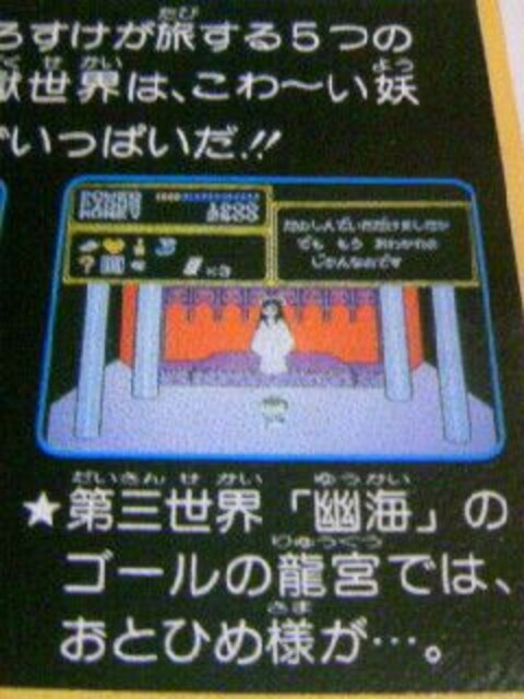 即決fc 妖怪道中記 箱説明書付レトロファミコンナムコ地獄めぐりアクションゲーム 新品 中古のオークション モバオク 即決fc 妖怪道中記 箱説明書付レトロファミコンナムコ地獄めぐりアクションゲーム 新品 中古のオークション モバオク
