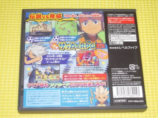 Ds イナズマイレブン2 脅威の侵略者 ブリザード ゲーム本体 ソフト 新品 中古のオークション モバオク No