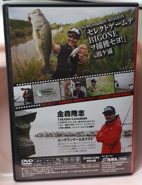 バス釣りdvdビッグワンゲームセレクト金森隆志 Bidding Amp Shopping Support Deputy Service Japamart バス釣りdvdビッグワンゲームセレクト金森隆志 Bidding Amp Shopping Support Deputy Service Japamart