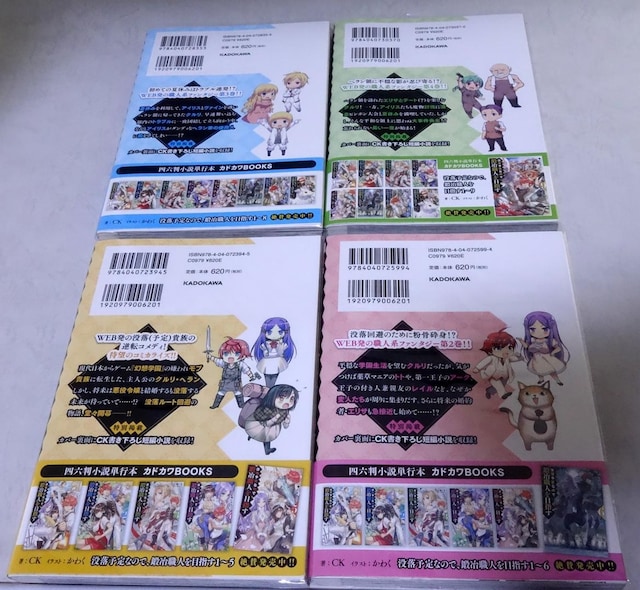 ブックカバー付 没落予定なので 鍛冶職人を目指す 漫画1 4巻セット アニメ コミック キャラクター 新品 中古のオークション モバオク ブックカバー付 没落予定なので 鍛冶職人を目指す 漫画1 4巻セット アニメ コミック キャラクター 新品 中古のオークション モバオク