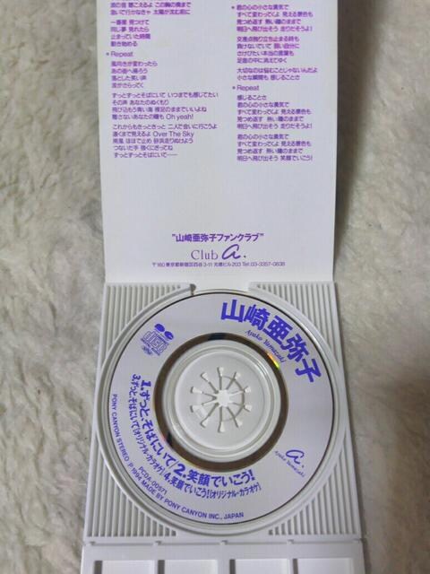 Cds 山崎亜弥子 ずっと そばにいて C W 笑顔でいこう 94 5 タレントグッズ 新品 中古のオークション モバオク No Cds 山崎亜弥子 ずっと そばにいて C W 笑顔でいこう 94 5 タレントグッズ 新品 中古のオークション モバオク No