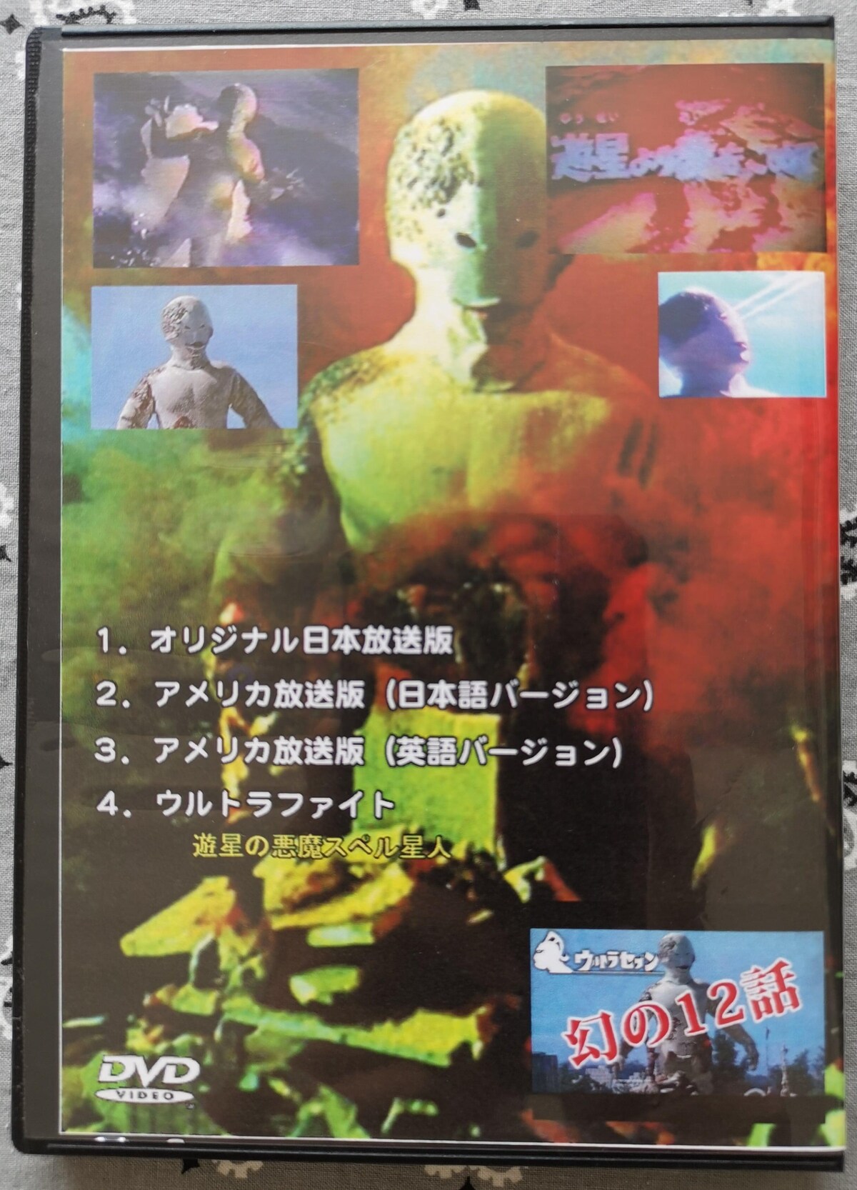転生 Ss ウルトラマン ウルトラセブン 12 - 販売DVD｜TSUTAYA