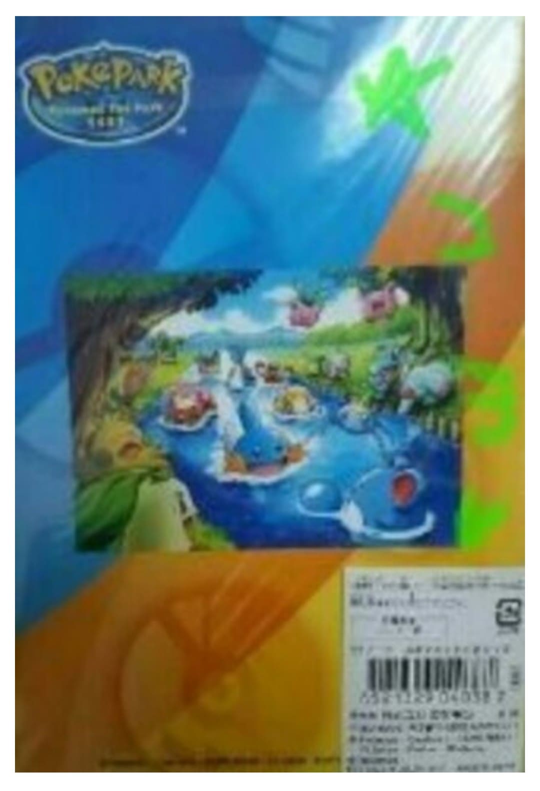 限定品　ポケモン　ポケパーク　ピンズ　ピチューBros.のわんぱくトレイン ポケパークピチューBros.のわんぱくトレイン