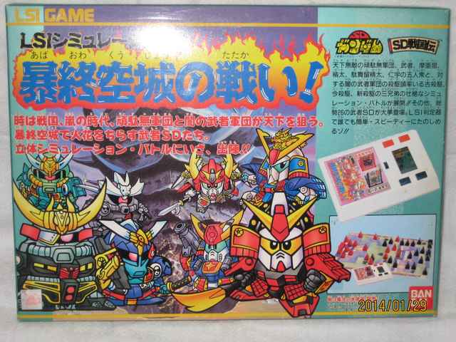 暴終空城の戦い SDガンダム SD戦国伝 LSIシュミレーション
