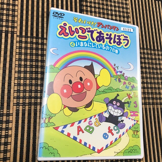 それいけ アンパンマンえいごであそぼうレンタル落ちdvd2枚 アニメ コミック キャラクター 新品 中古のオークション モバオク No