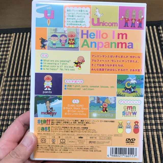 それいけ アンパンマンえいごであそぼうレンタル落ちdvd2枚 アニメ コミック キャラクター 新品 中古のオークション モバオク No それいけ アンパンマンえいごであそぼうレンタル落ちdvd2枚 アニメ コミック キャラクター 新品 中古のオークション モバオク No