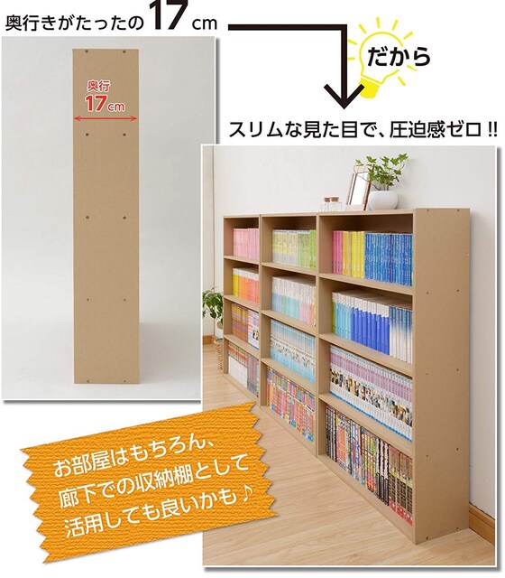 文庫本収納ラック 本棚カラーボックス クラフトカラー インテリア ライフ 新品 中古のオークション モバオク 文庫本収納ラック 本棚カラーボックス クラフトカラー インテリア ライフ 新品 中古のオークション モバオク