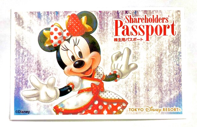 東京ディズニーリゾート株主招待券1枚 21年1月31日まで 新品 中古のオークション モバオク 東京ディズニーリゾート株主招待券1枚 21年1月31日まで 新品 中古のオークション モバオク