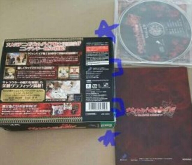 CD未開封 ヴァンパイア騎士 DS 限定版 お値打ち価格で CD未開封 ヴァンパイア騎士 DS 限定版 お値打ち価格で