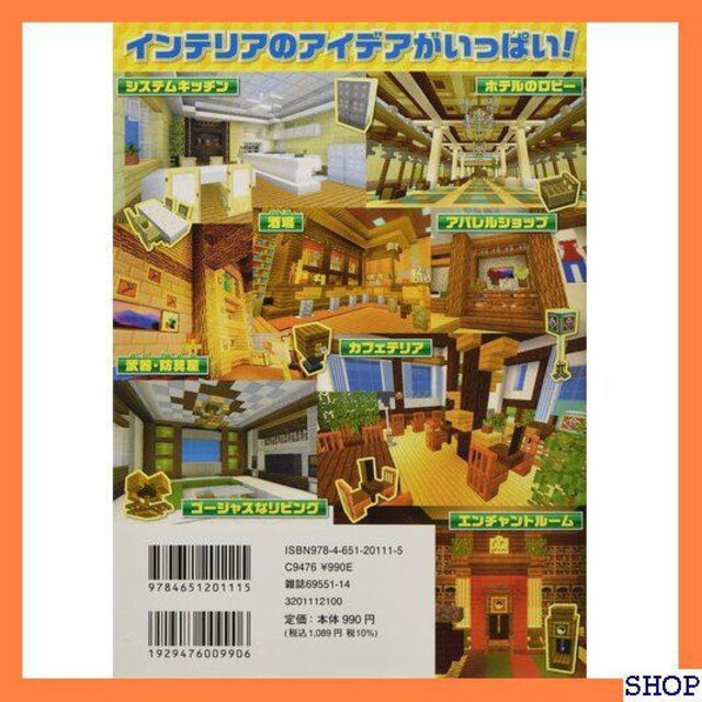 人気 インテリア マインクラフトインテリア建築ガイド Nintendo Switch版 One Puter Mook 180 インテリア ライフ 新品 中古のオークション モバオク No 人気 インテリア マインクラフトインテリア建築ガイド Nintendo Switch版 One Puter Mook 180 インテリア ライフ 新品 中古のオークション モバオク No