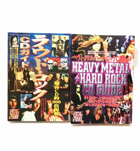 Burrn ラウド ヘビメタ ハードロック Cdガイドブック2冊古本 Cd Dvd ビデオ 新品 中古のオークション モバオク