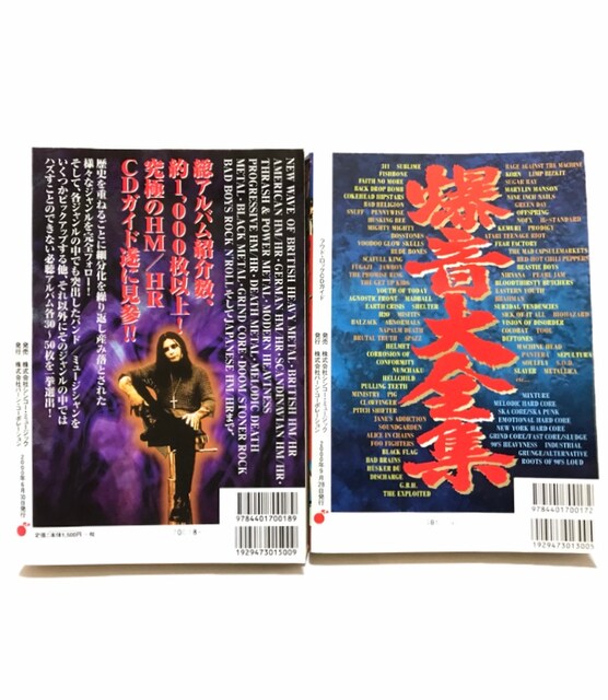 Burrn ラウド ヘビメタ ハードロック Cdガイドブック2冊古本 Cd Dvd ビデオ 新品 中古のオークション モバオク Burrn ラウド ヘビメタ ハードロック Cdガイドブック2冊古本 Cd Dvd ビデオ 新品 中古のオークション モバオク