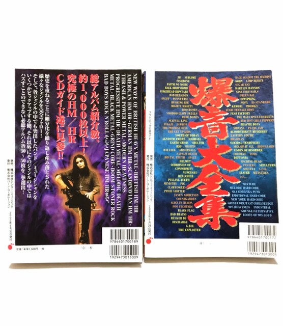 Burrn ラウド ヘビメタ ハードロック Cdガイドブック2冊古本 Cd Dvd ビデオ 新品 中古のオークション モバオク