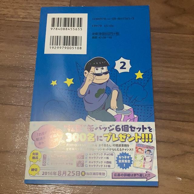 おそ松さん キャラクターズブック2 カラ松 送料無料 アニメ コミック キャラクター 新品 中古のオークション モバオク No